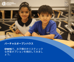OWIS Virtual Open House for Japanese families